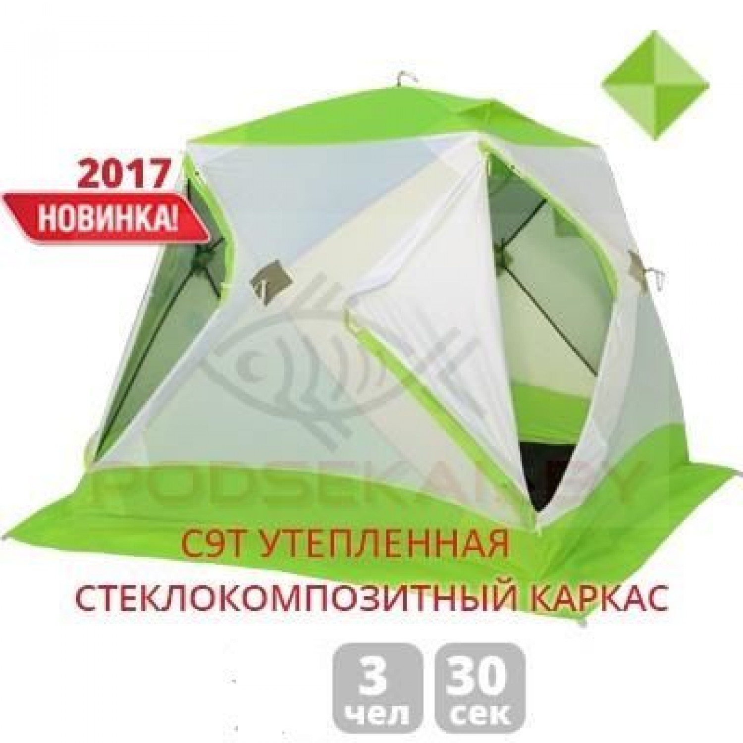 Покупка Палатка зимняя ЛОТОС КУБ Классик С9T в Минске Беларуси